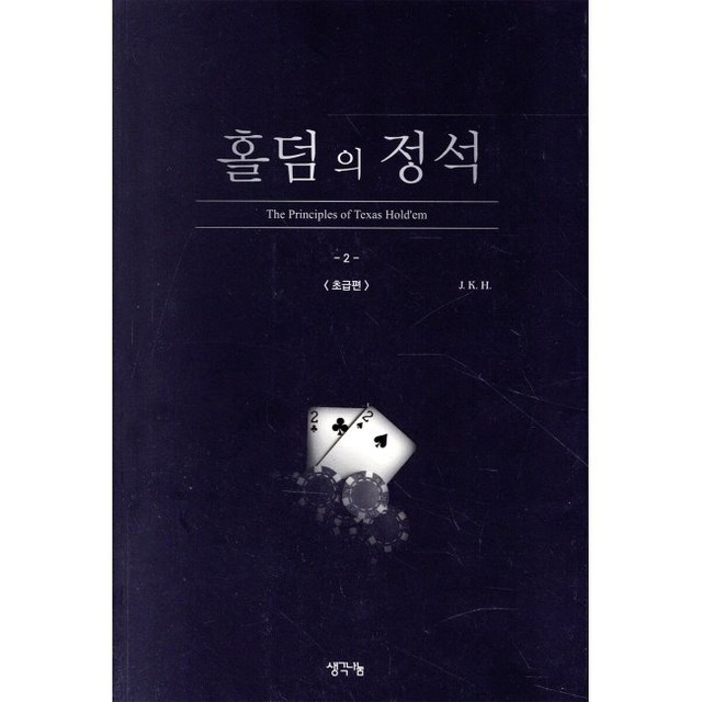예스홀덤 이미지