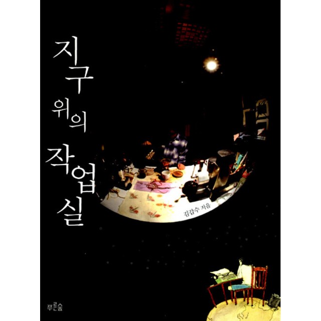 푸른작업실 이미지