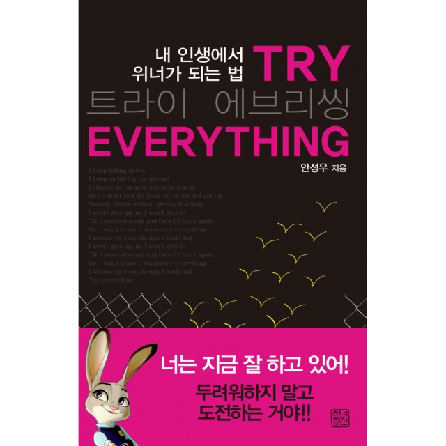 TRY트라이 이미지
