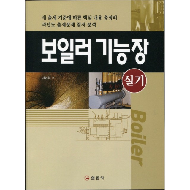 일진사 이미지
