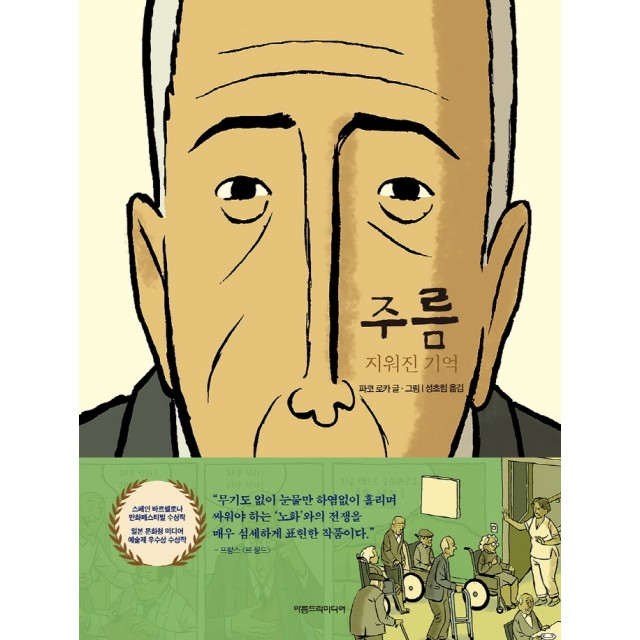 파코 이미지