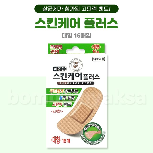 (주)네오스킨 이미지