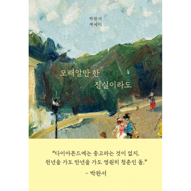 윤슬에디션 이미지