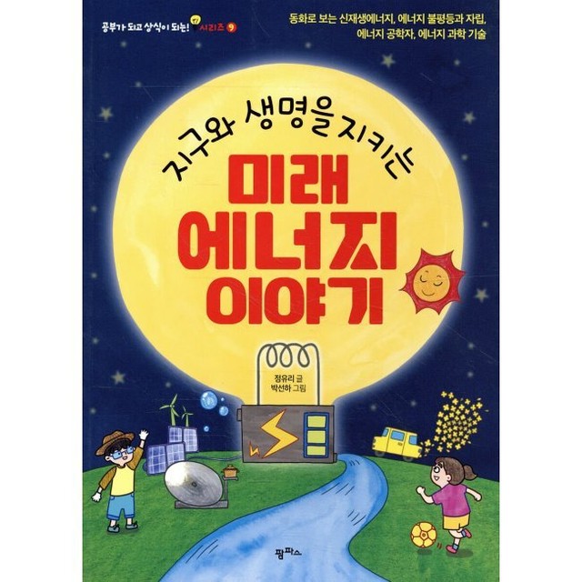 예스에너지 이미지