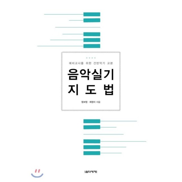 예스음악실 이미지