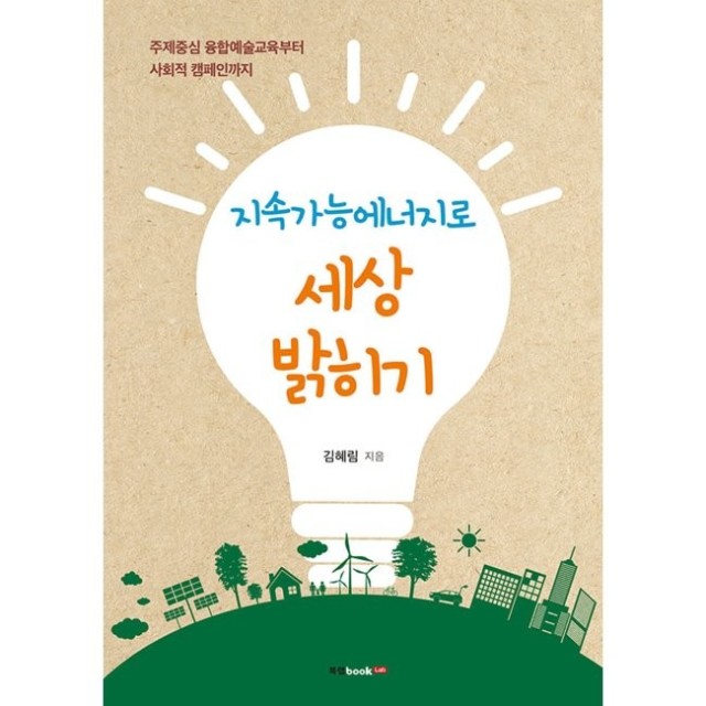 예스에너지 이미지