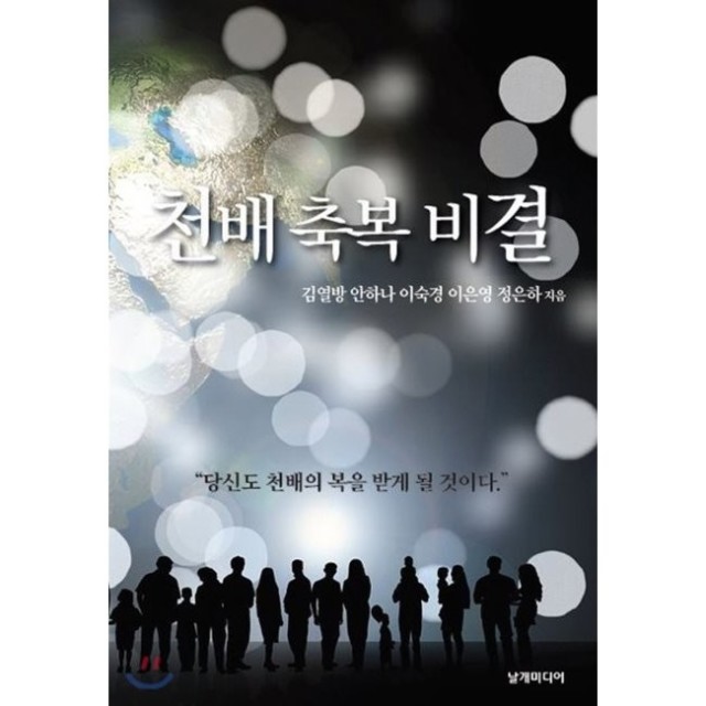 축복도서 이미지