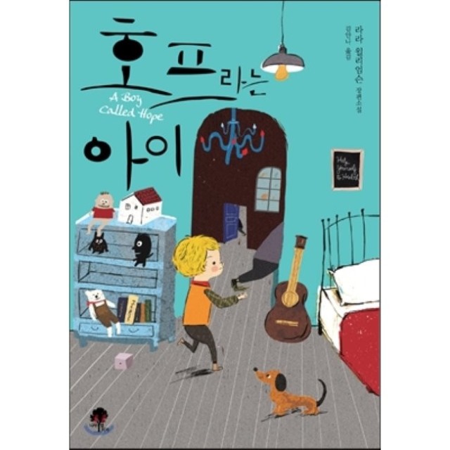 예스 호프 이미지