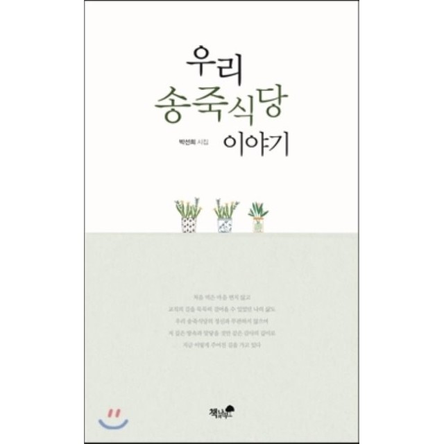 송죽식당 이미지
