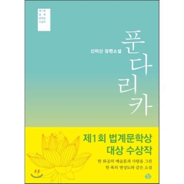 푼다리카 이미지