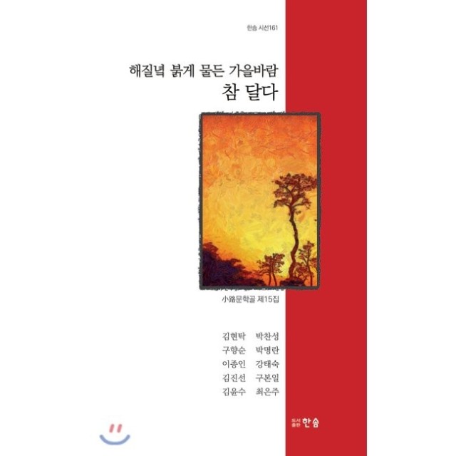 문학골 이미지