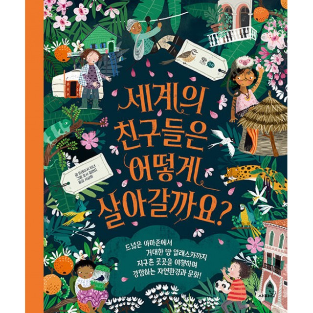 세계의친구들 이미지