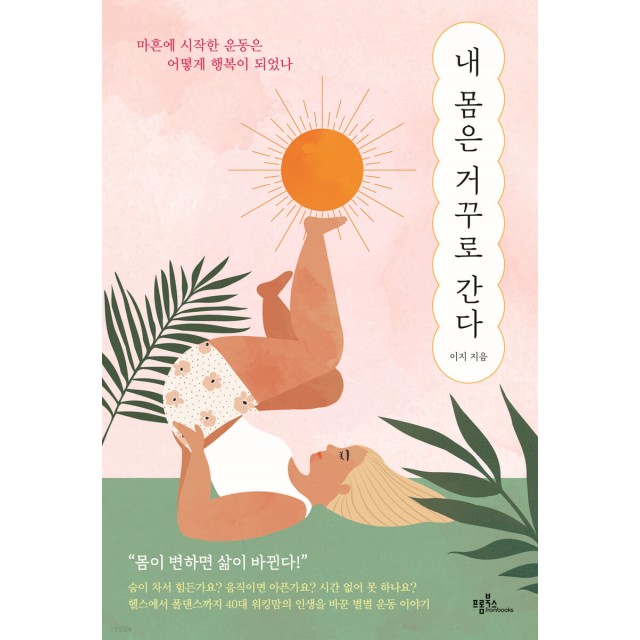 이지북스 이미지