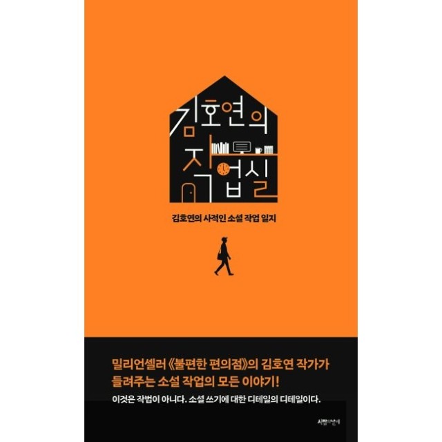 사적인 작업실 이미지