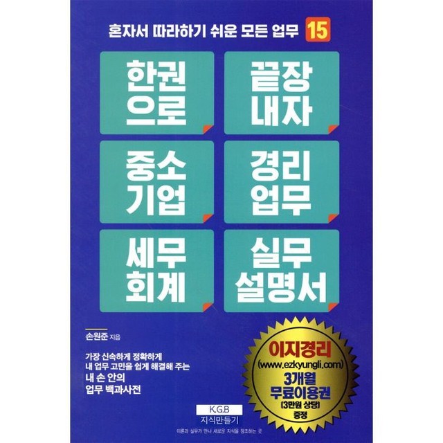 예스세무회계 이미지