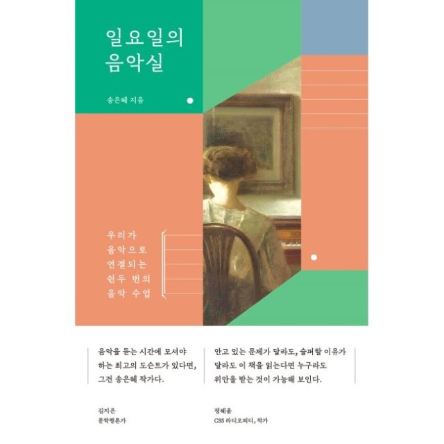 예스음악실 이미지