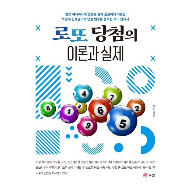 예스로또 이미지