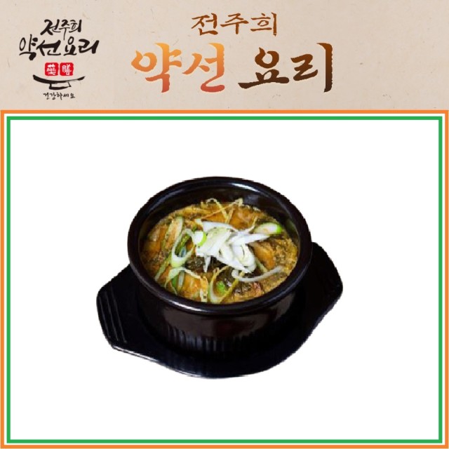 전주희약선요리 이미지