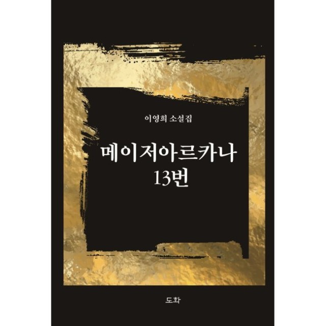 예스메이저 이미지