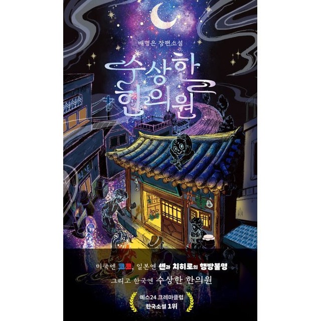 예스한의원 이미지