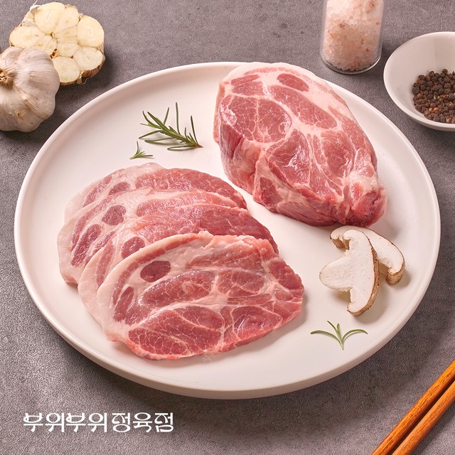 부위부위정육점 이미지