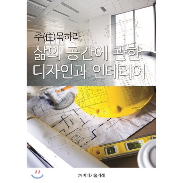 예스인테리어주 이미지