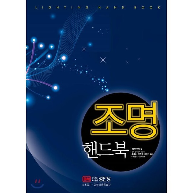 예스조명 이미지