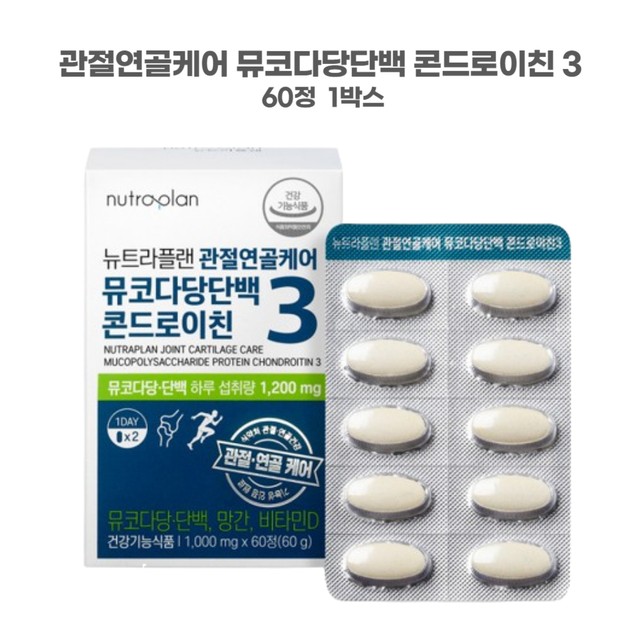 뉴트라케어 이미지