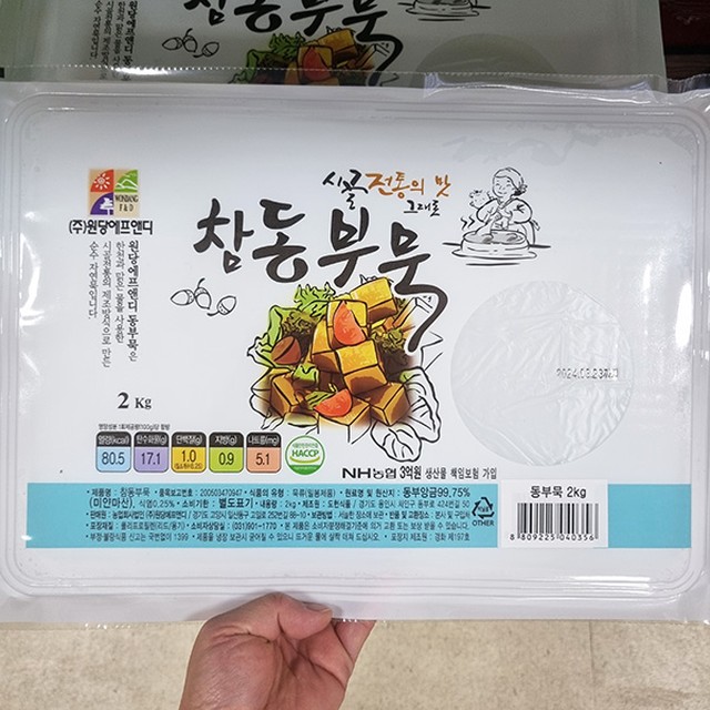 에프앤디식품 이미지