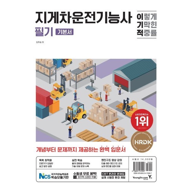 예스지게차 이미지