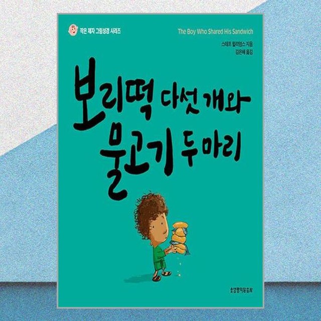 보리떡다섯개 이미지