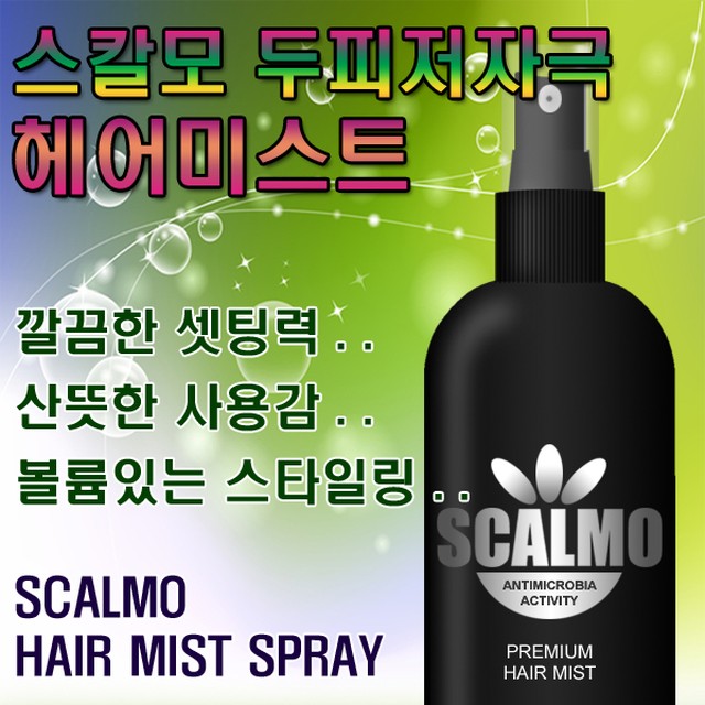 헤어미 이미지