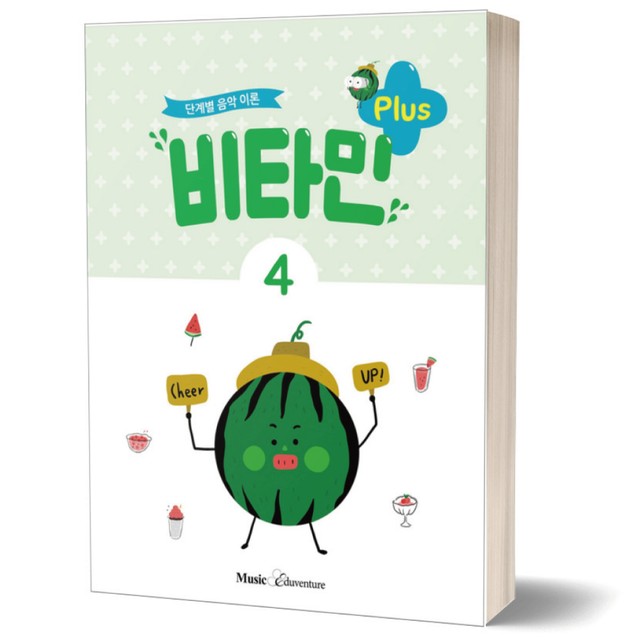 비타민에듀 이미지