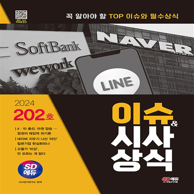 시사에듀 이미지