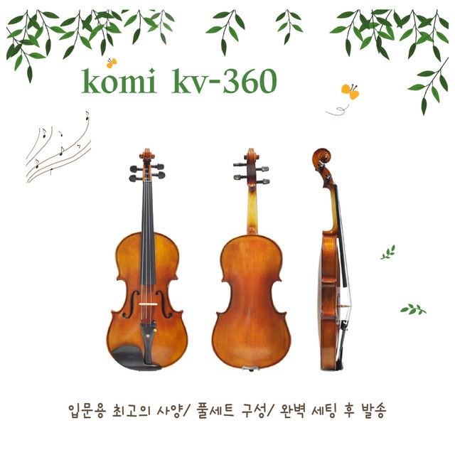호산나악기 이미지