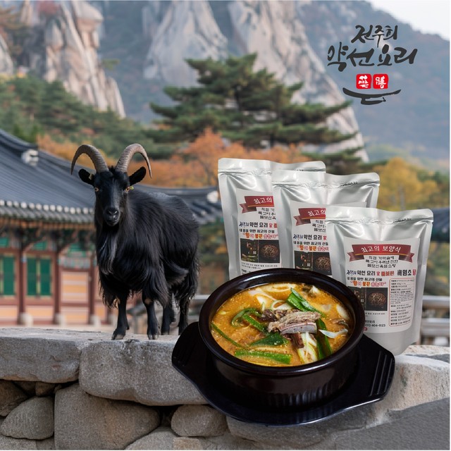 전주희약선요리 이미지