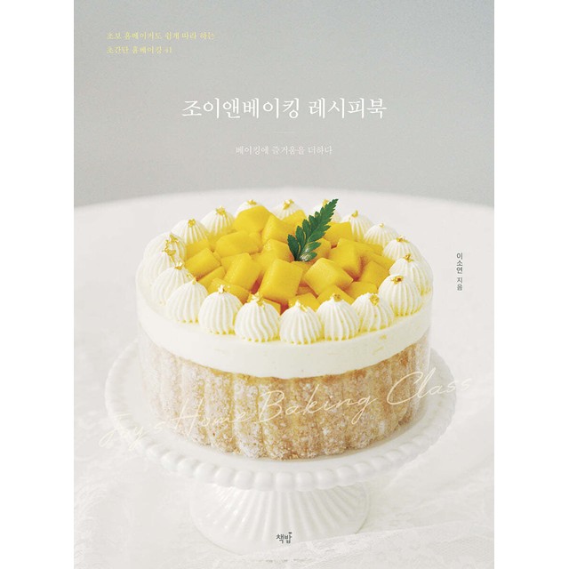 조이앤베이킹 이미지