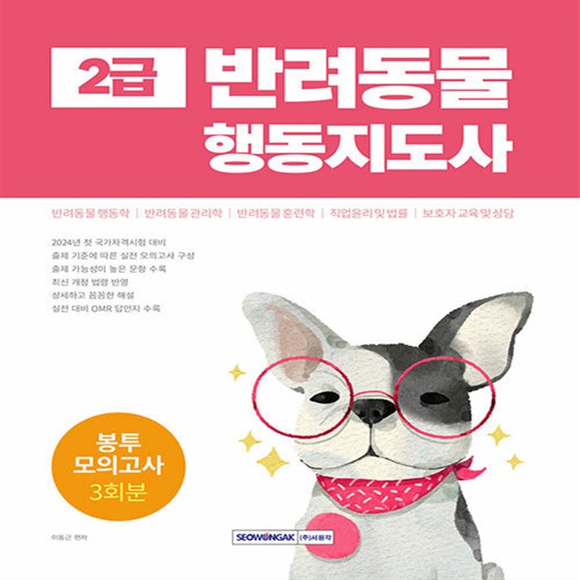 이동근 이미지