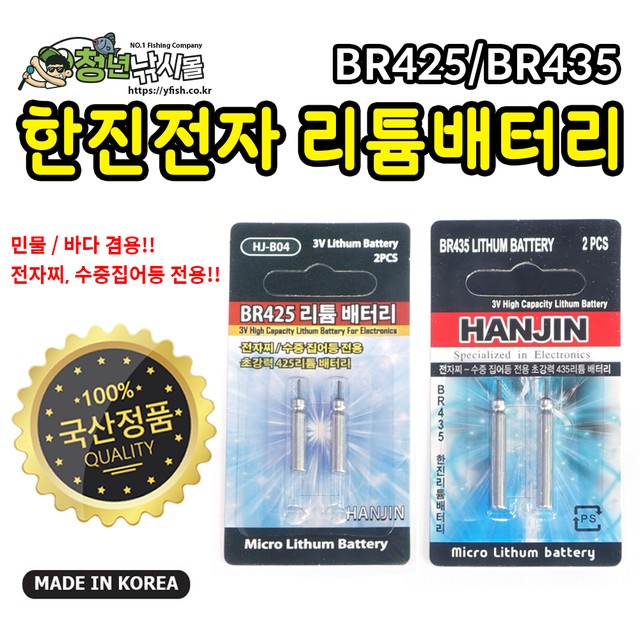 한진밧데리 이미지