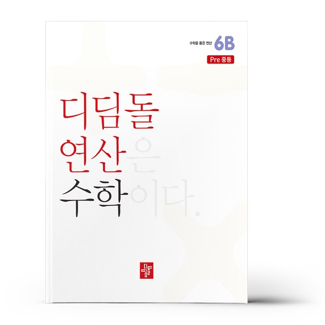 디딤돌 이미지