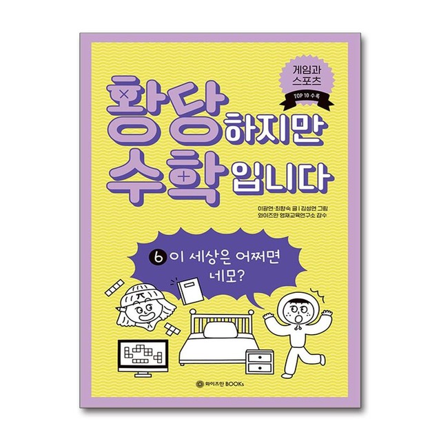 와이즈만북스 이미지