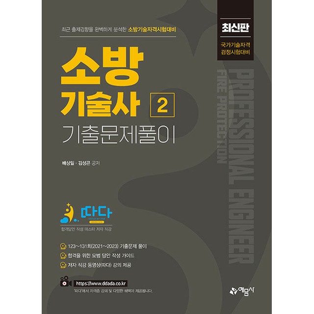 예문사 이미지