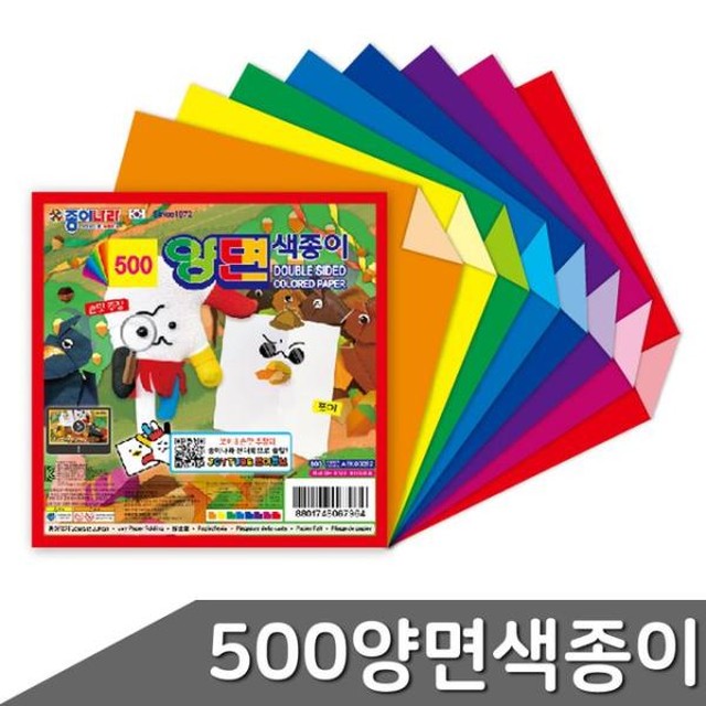색종이 이미지