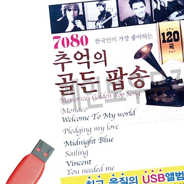 팔공뮤직 이미지
