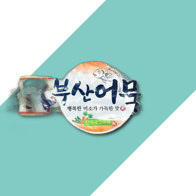 풍조어묵 이미지