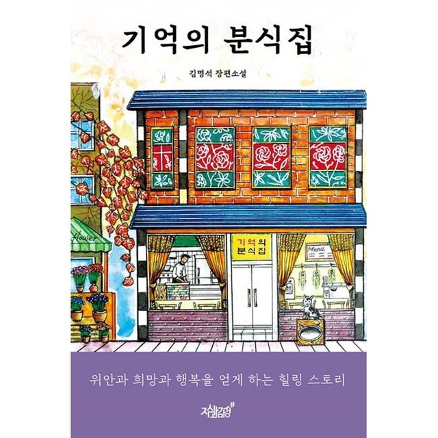 예스분식 이미지