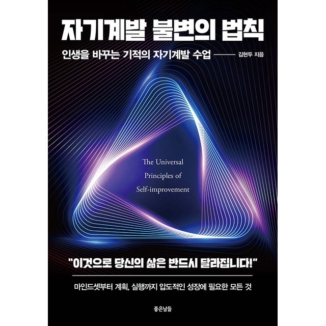 좋은날들 이미지