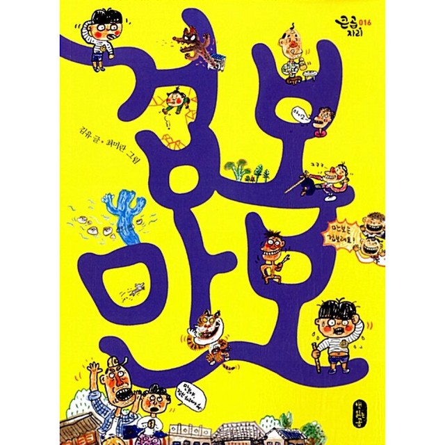 만보네 이미지