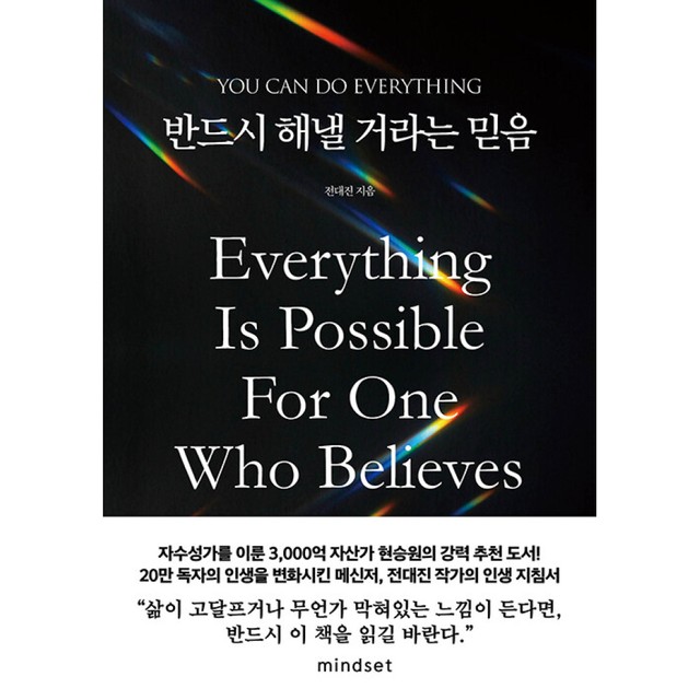 마인드셋 이미지