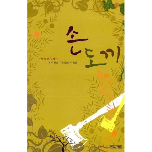 사계절 이미지